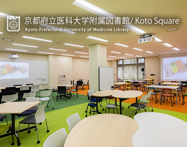 京都府立医科大学附属図書館